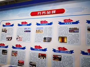 樺南家服 勞務(wù)品牌代表我省參加第二屆全國(guó)創(chuàng)業(yè)就業(yè)服務(wù)展示交流活動(dòng)