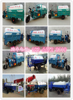 濱州電動(dòng)三輪灑水車(chē)質(zhì)量如何