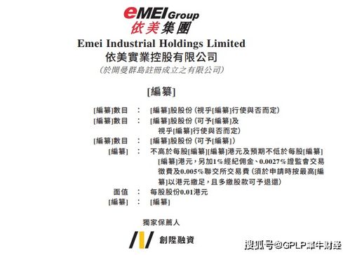 9家企業(yè)同日赴港遞交招股書(shū) 領(lǐng)域涵蓋能源 物管 生物醫(yī)藥等