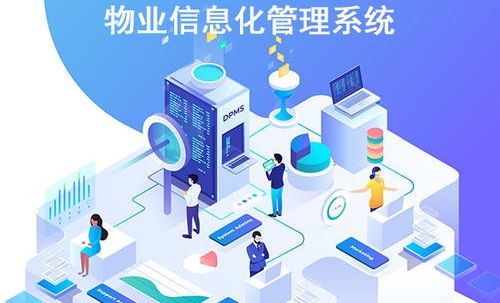 物業(yè)企業(yè)一定要用眾慧園物業(yè)管理系統(tǒng)的3大理由