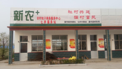 墾利黨建