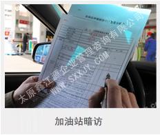 太原行業(yè)調(diào)查批發(fā)–太原行業(yè)調(diào)查廠家–太原行業(yè)調(diào)查供應(yīng)商
